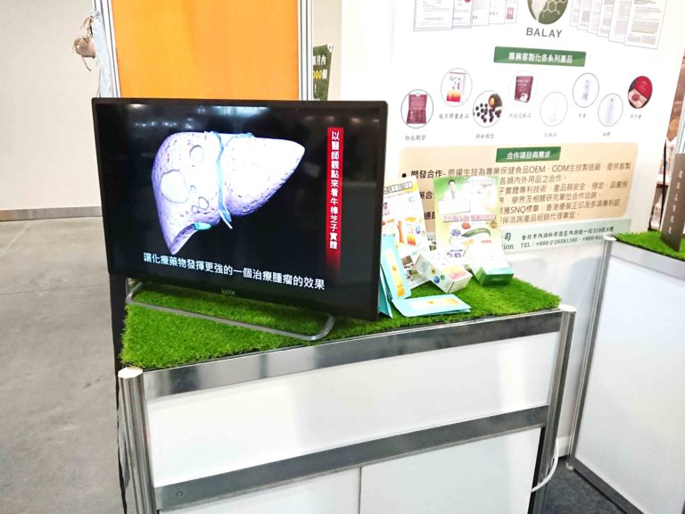 2019 台灣 醫療科技展 4